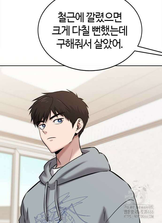 다 잘하는 히어로 26화 14
