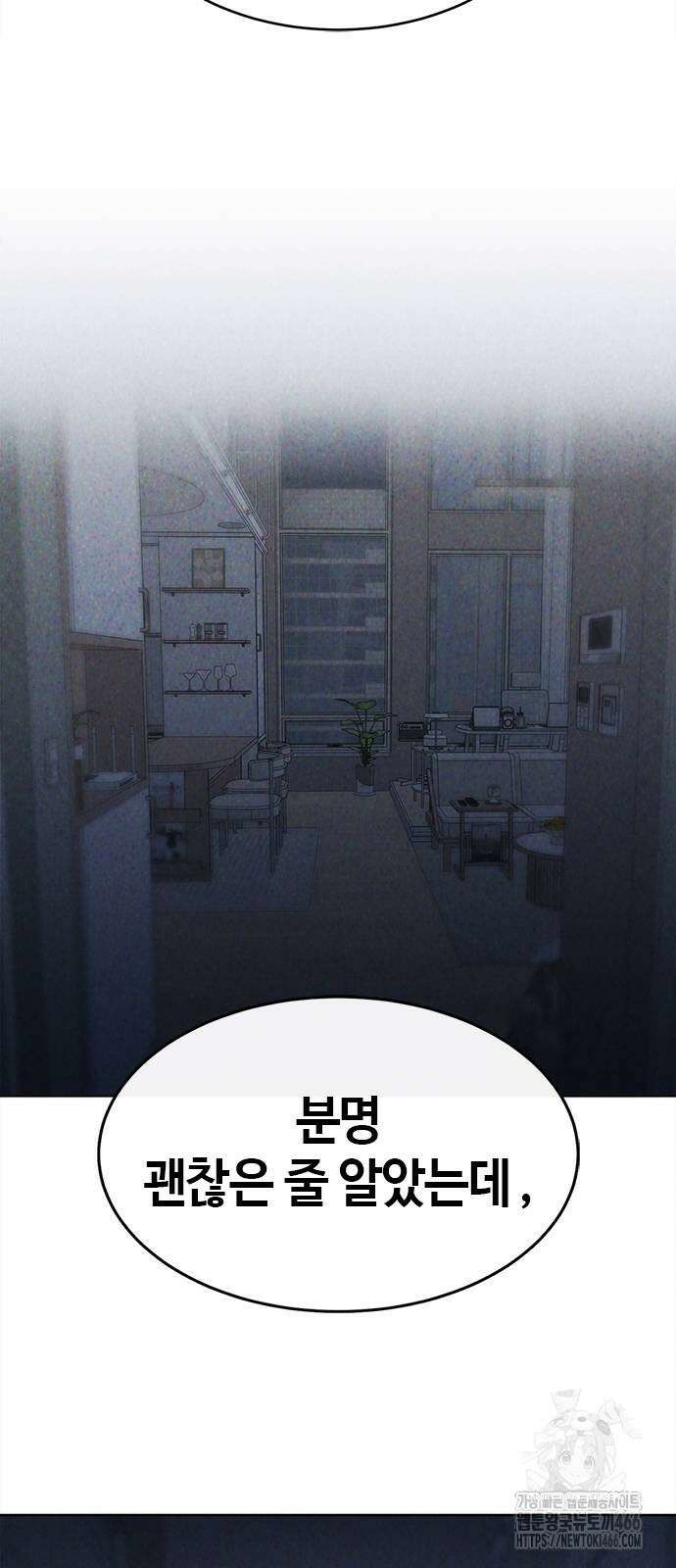 다 잘하는 히어로 26화 17