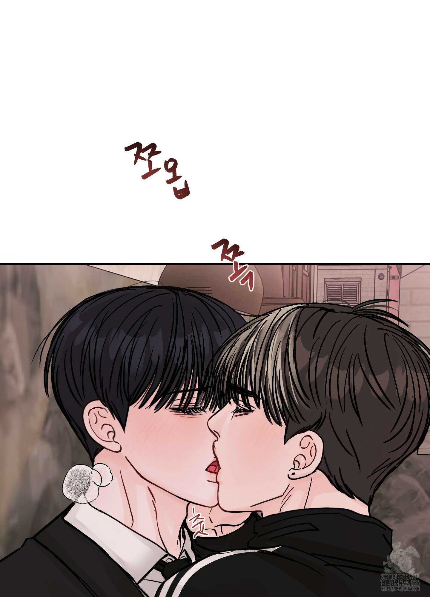 끊을 수 없는 건 8화 3