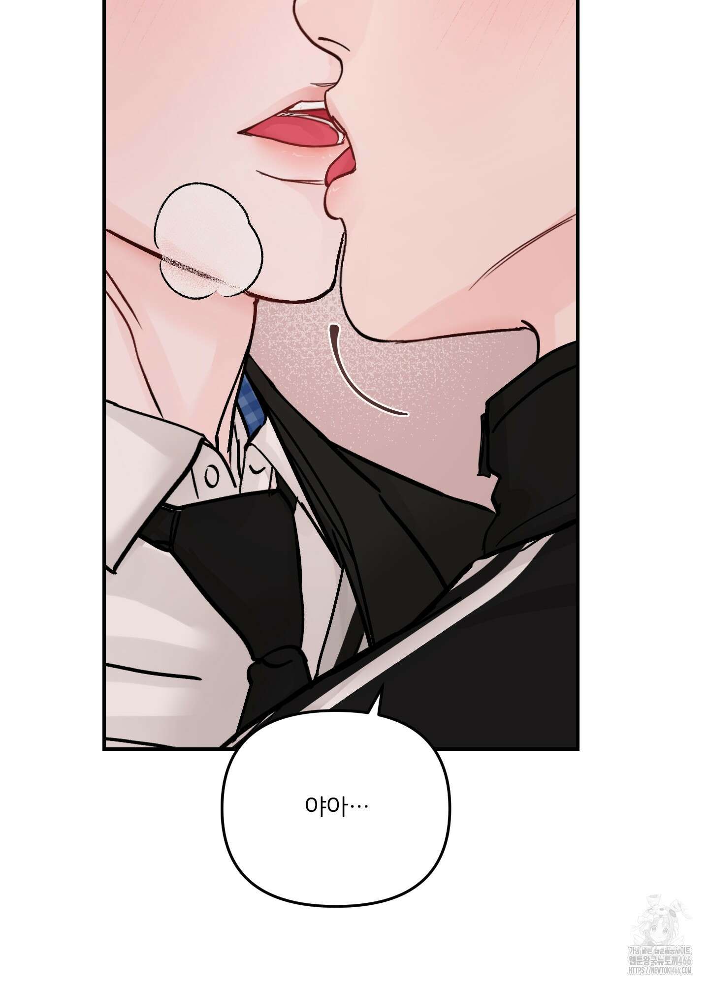 끊을 수 없는 건 8화 6