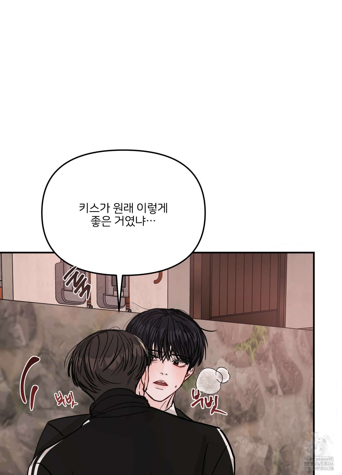 끊을 수 없는 건 8화 7