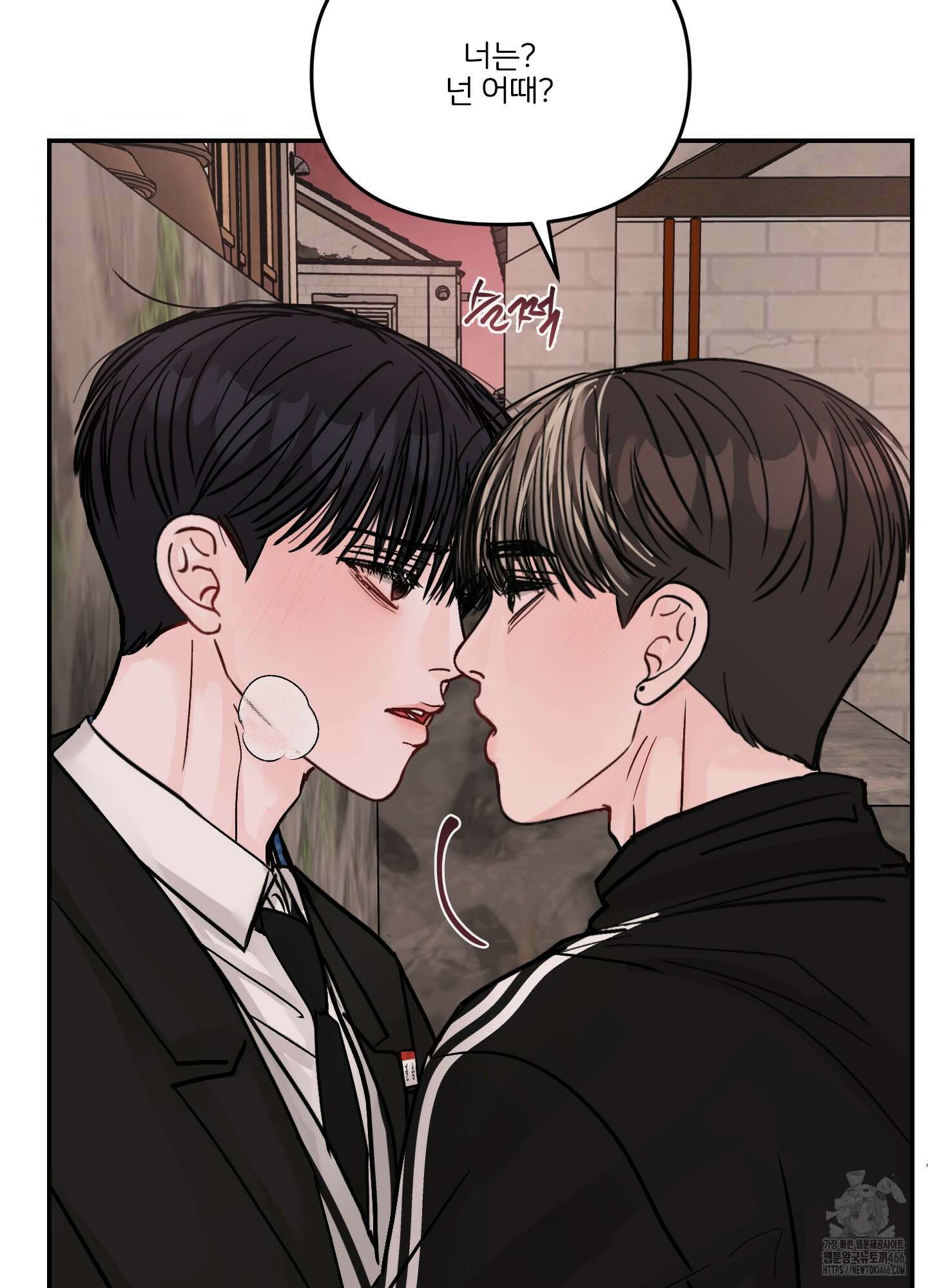 끊을 수 없는 건 8화 9