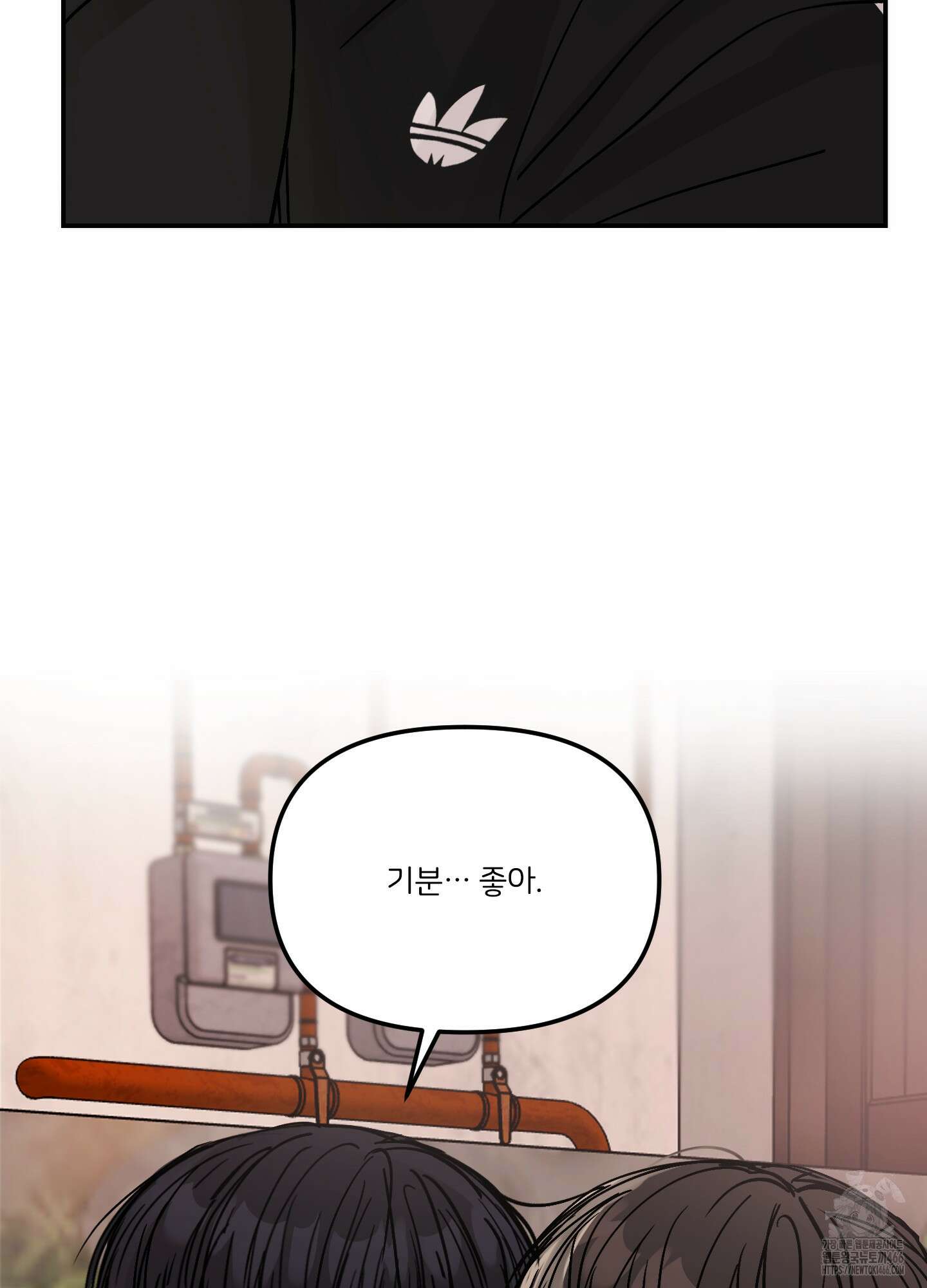 끊을 수 없는 건 8화 14