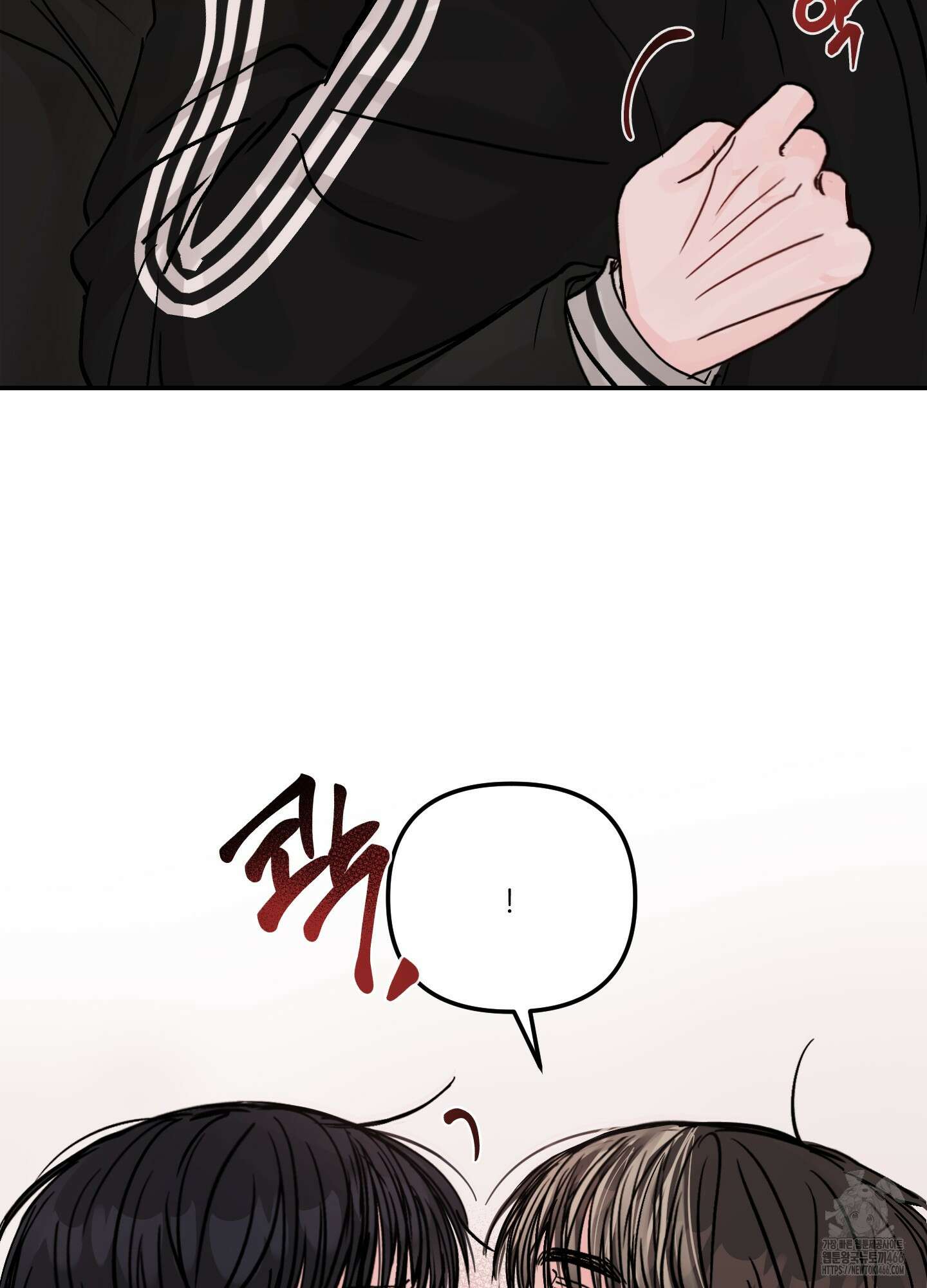 끊을 수 없는 건 8화 20
