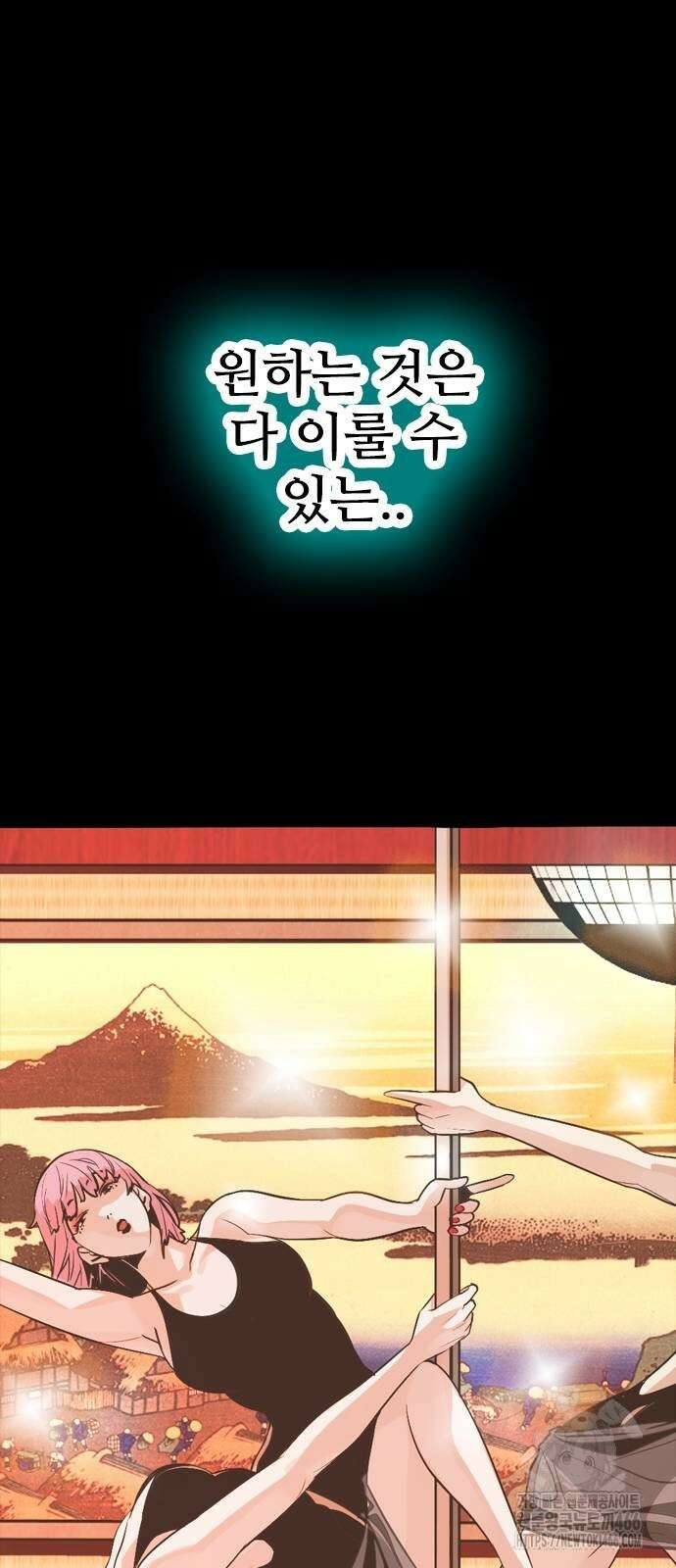 최악의 세대 5화 2
