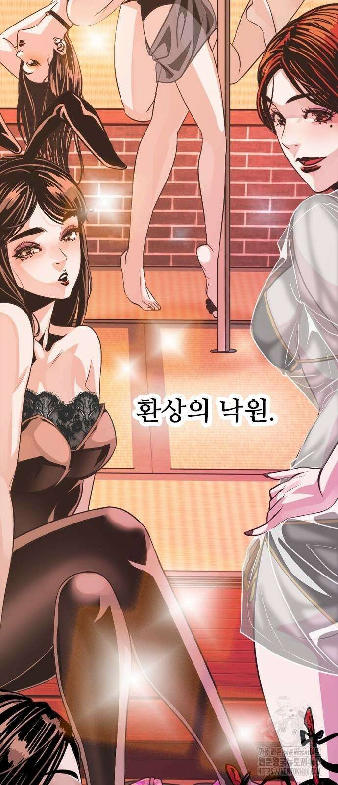 최악의 세대 5화 3