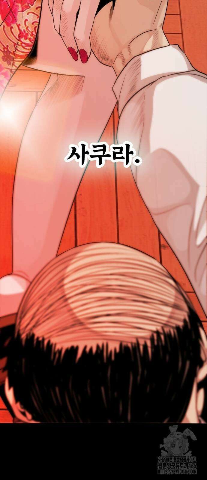 최악의 세대 5화 5