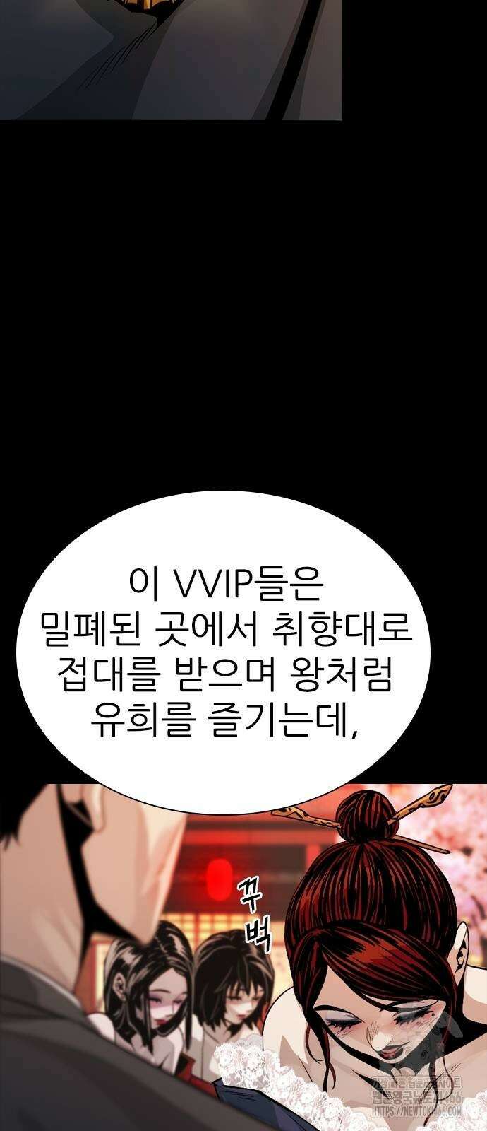 최악의 세대 5화 8