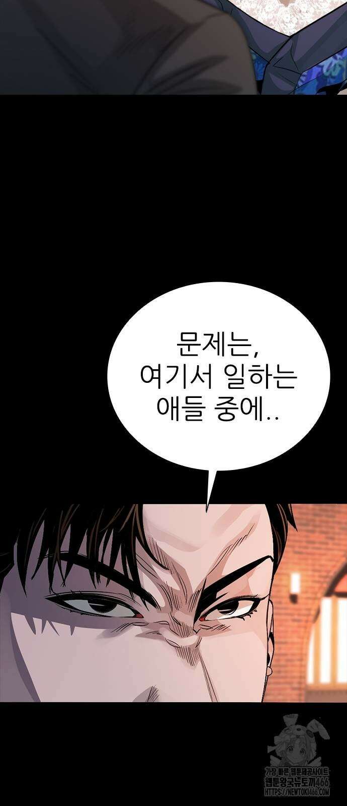 최악의 세대 5화 9