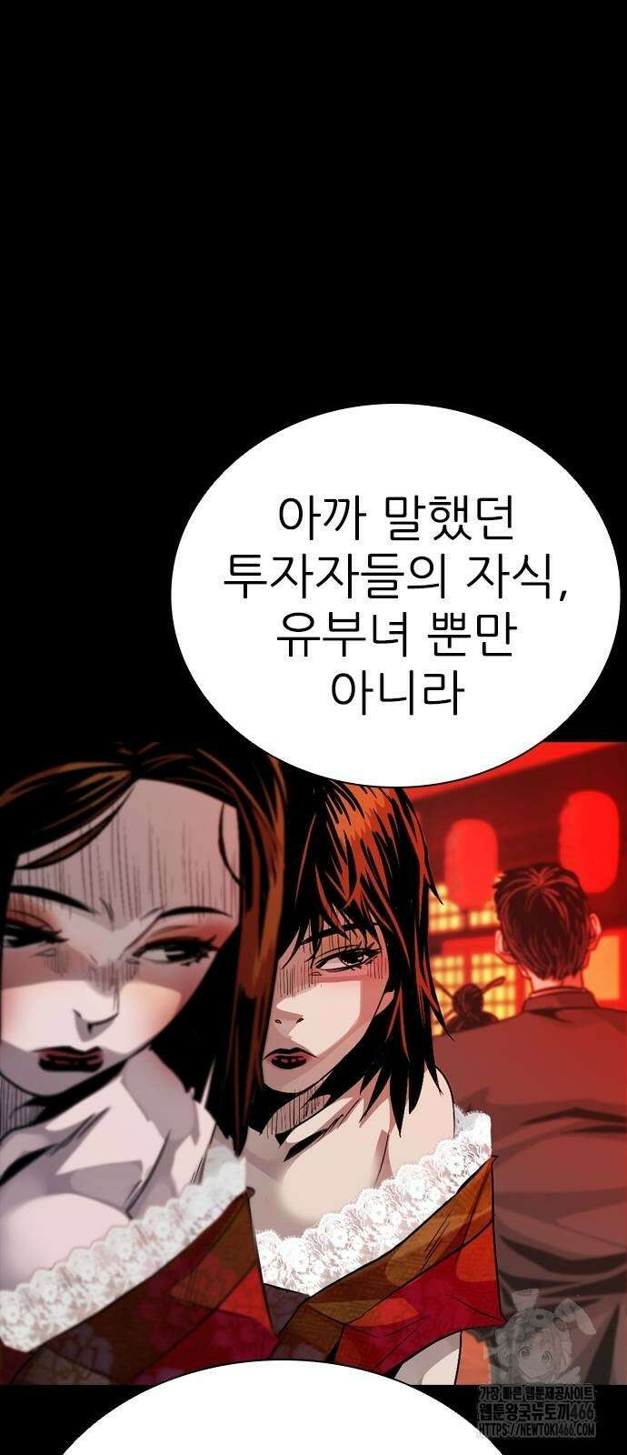 최악의 세대 5화 10