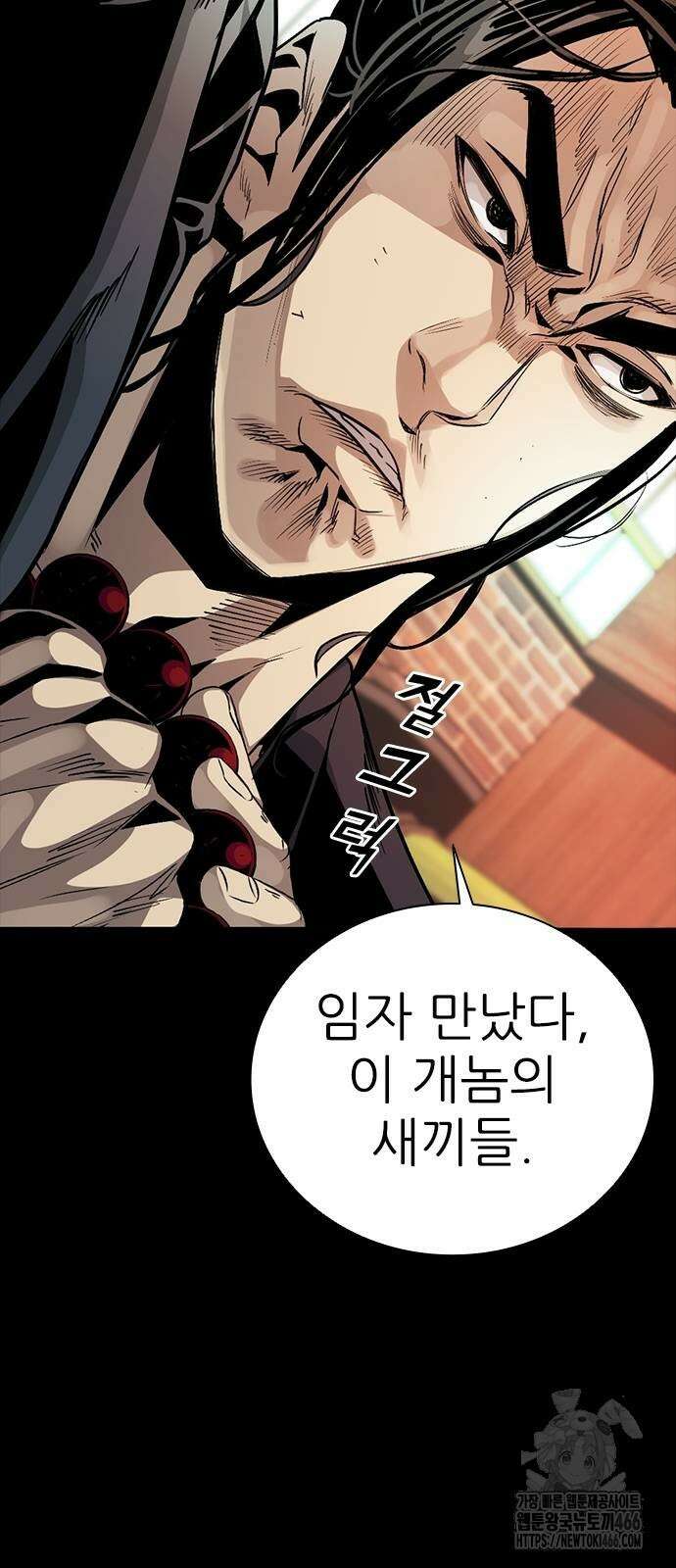 최악의 세대 5화 16