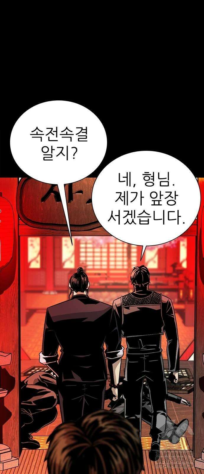 최악의 세대 5화 20