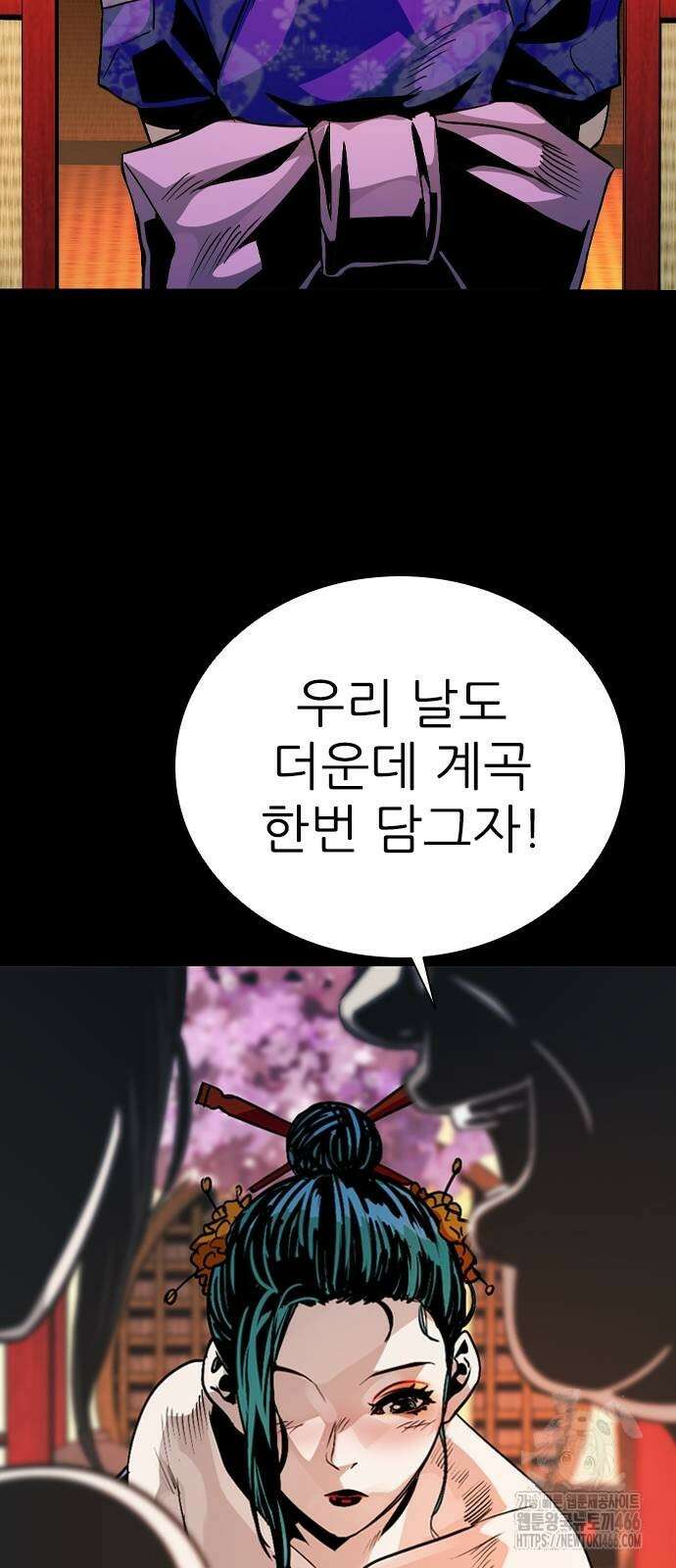 최악의 세대 5화 28