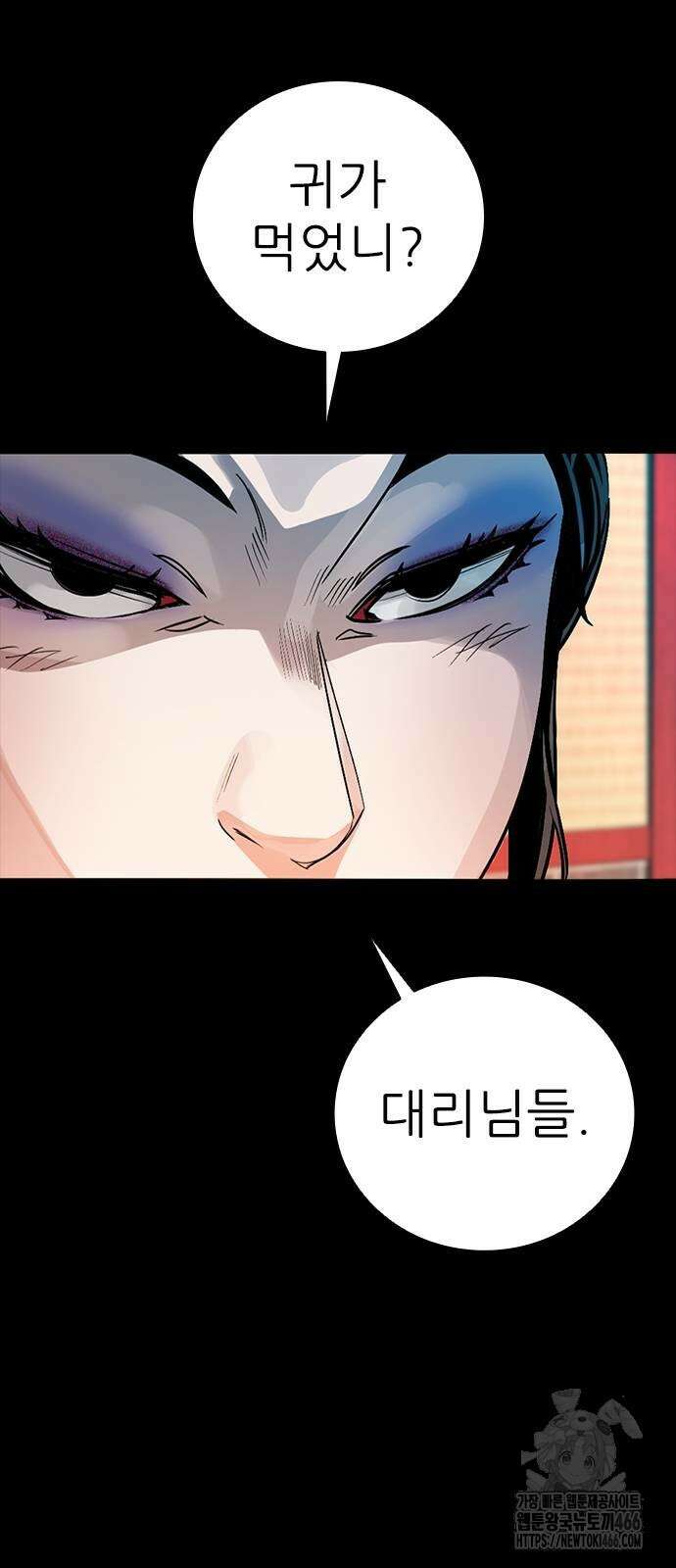 최악의 세대 5화 31