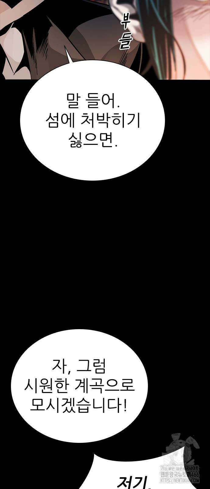 최악의 세대 5화 34