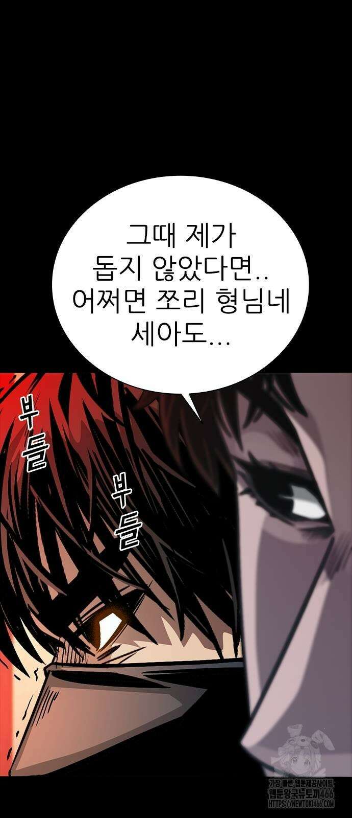 최악의 세대 5화 38