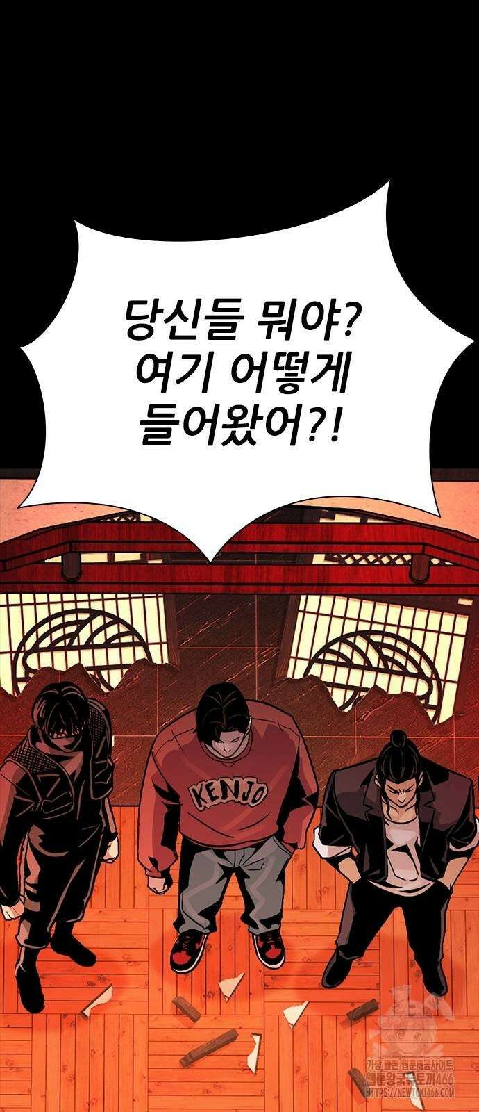 최악의 세대 5화 41