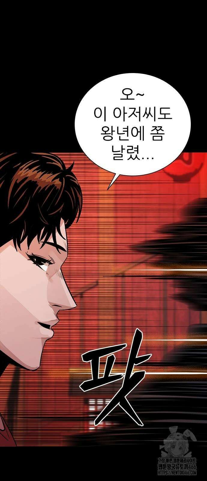 최악의 세대 5화 49