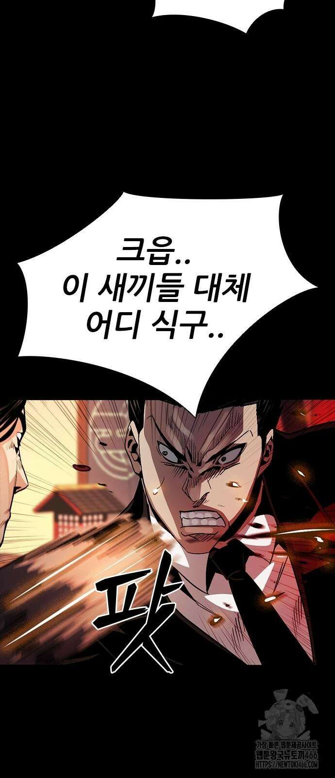 최악의 세대 5화 51