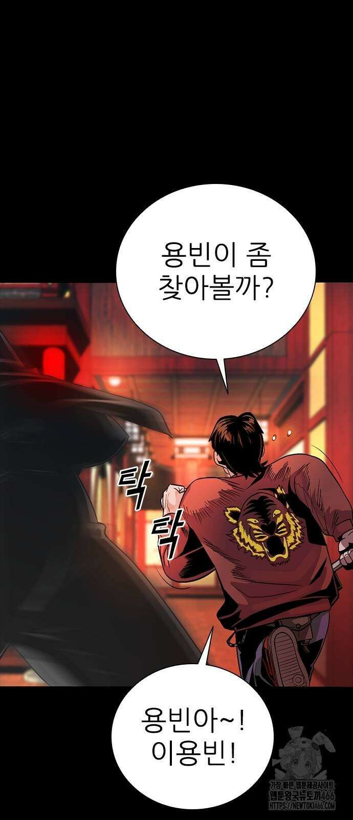 최악의 세대 5화 58