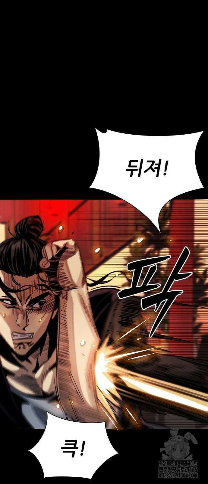 최악의 세대 5화 59