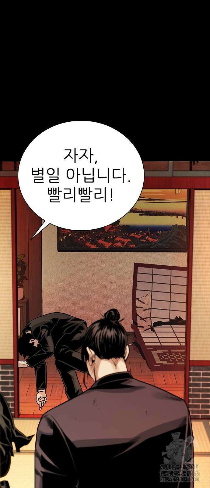 최악의 세대 5화 65