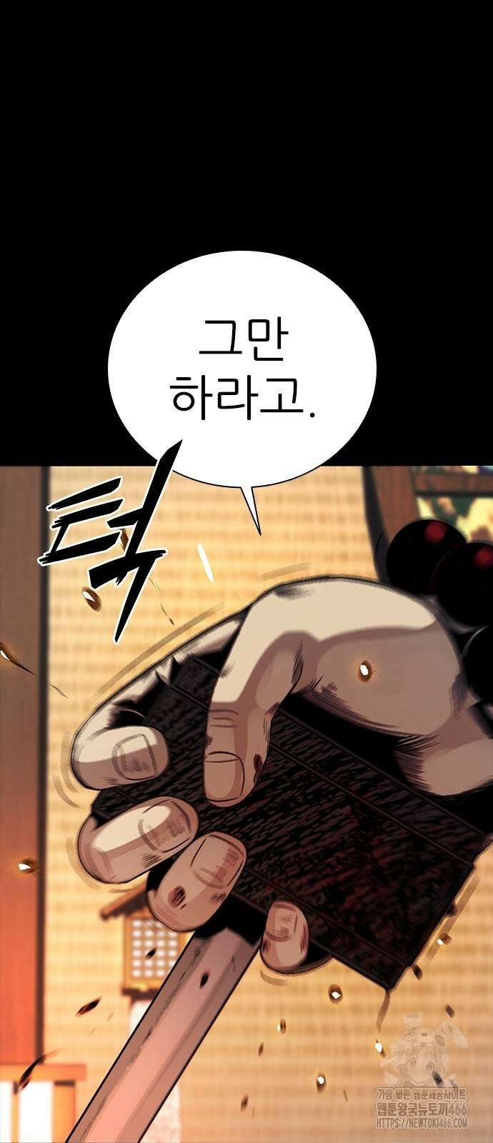 최악의 세대 5화 88