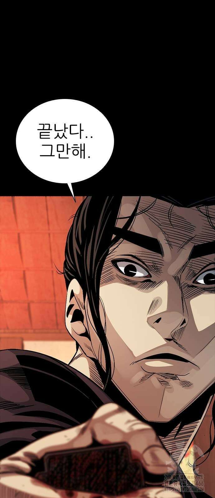 최악의 세대 5화 90