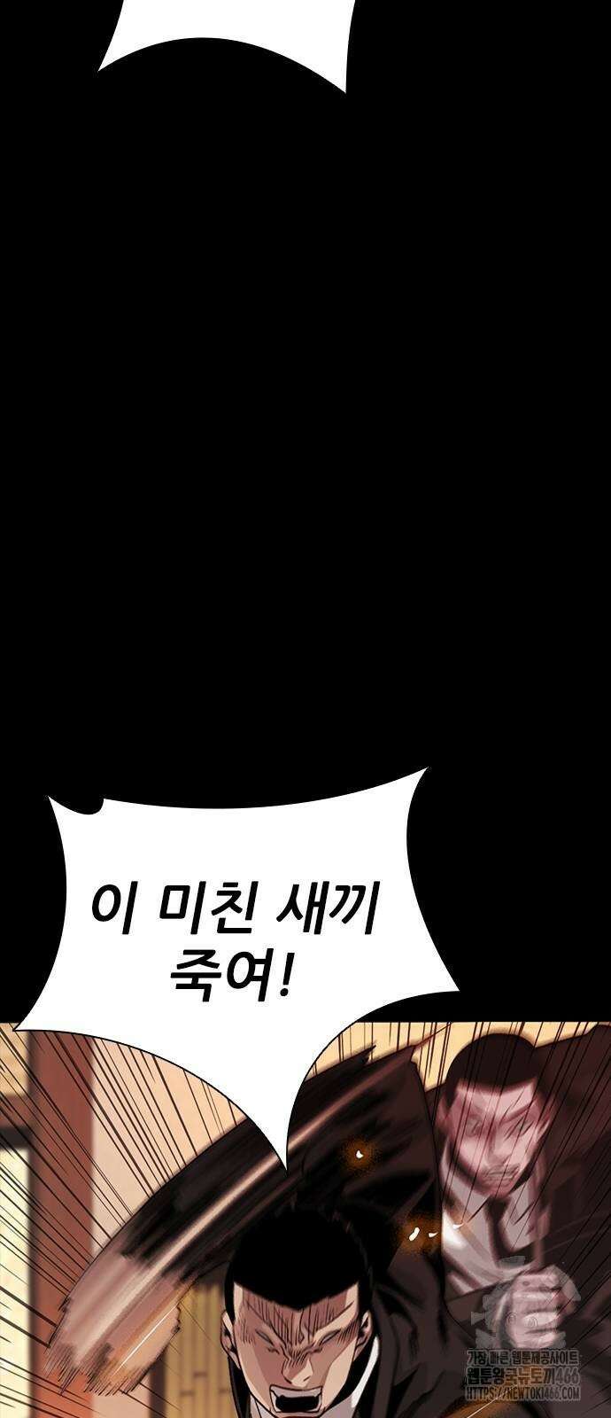 최악의 세대 5화 97