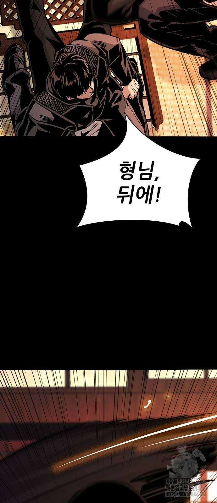 최악의 세대 5화 103