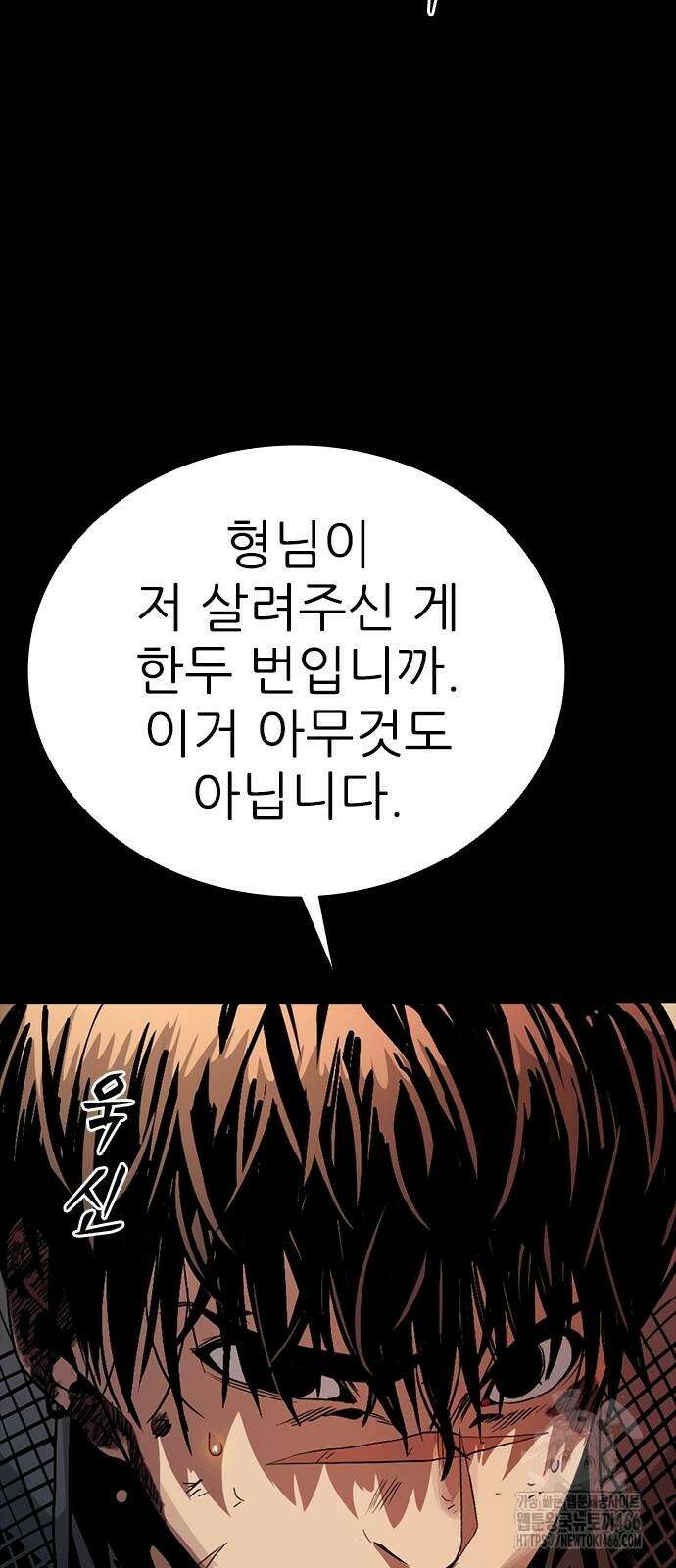 최악의 세대 5화 111