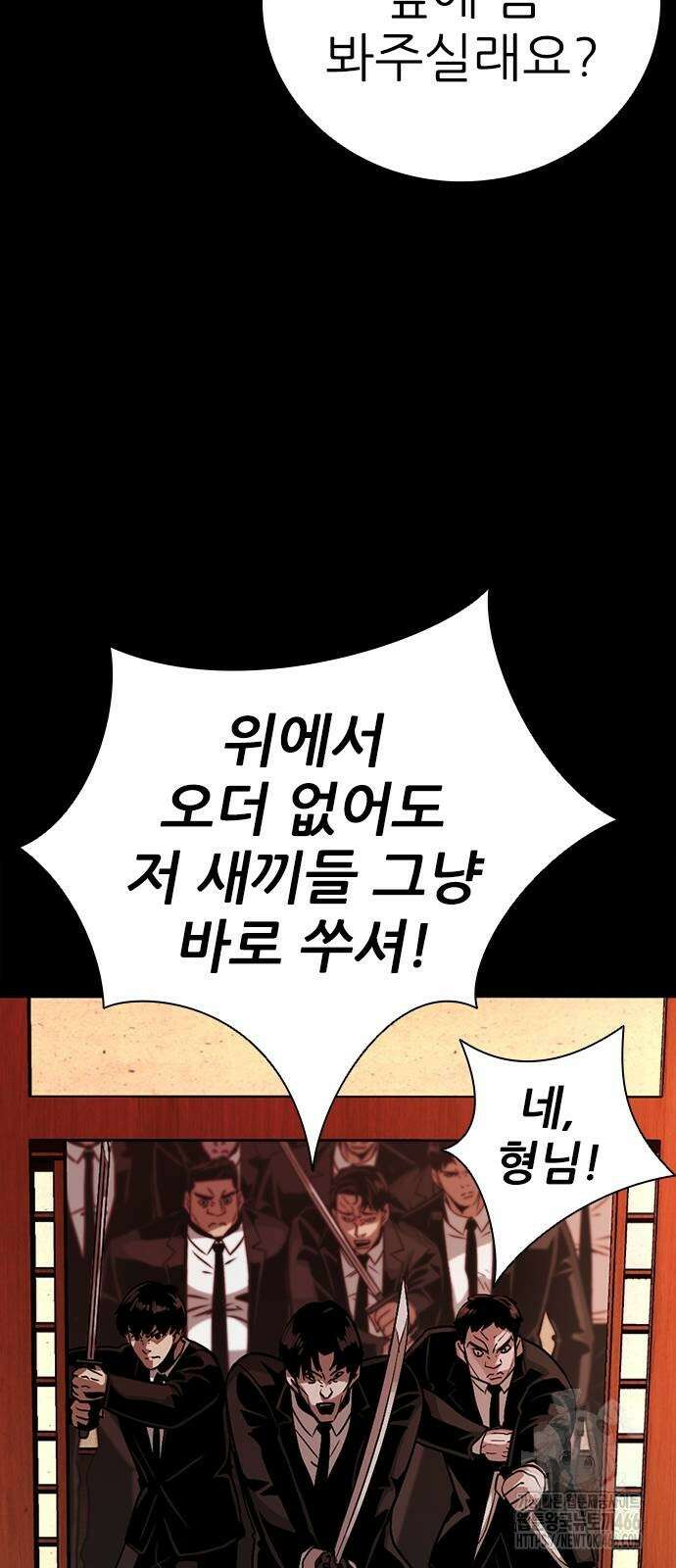 최악의 세대 5화 115