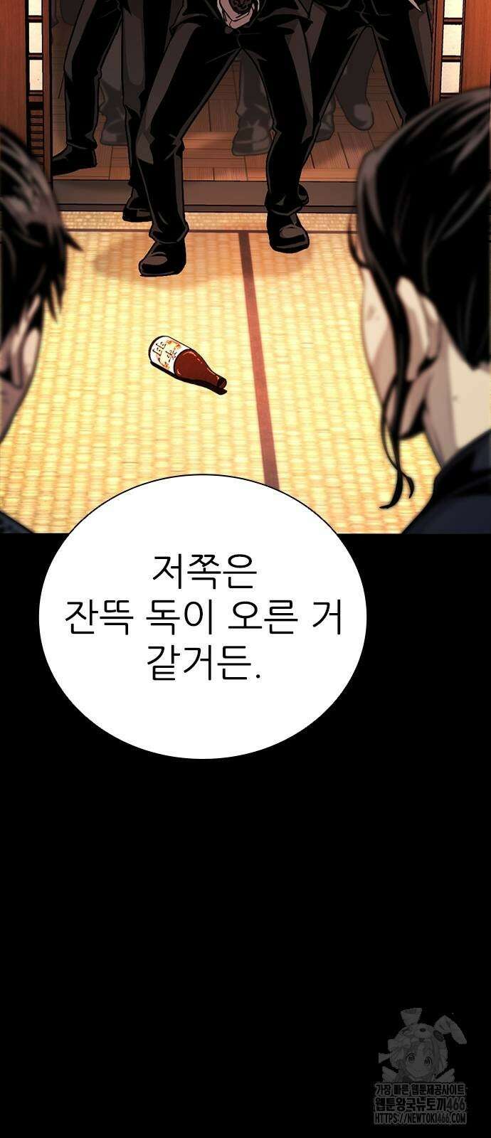 최악의 세대 5화 116