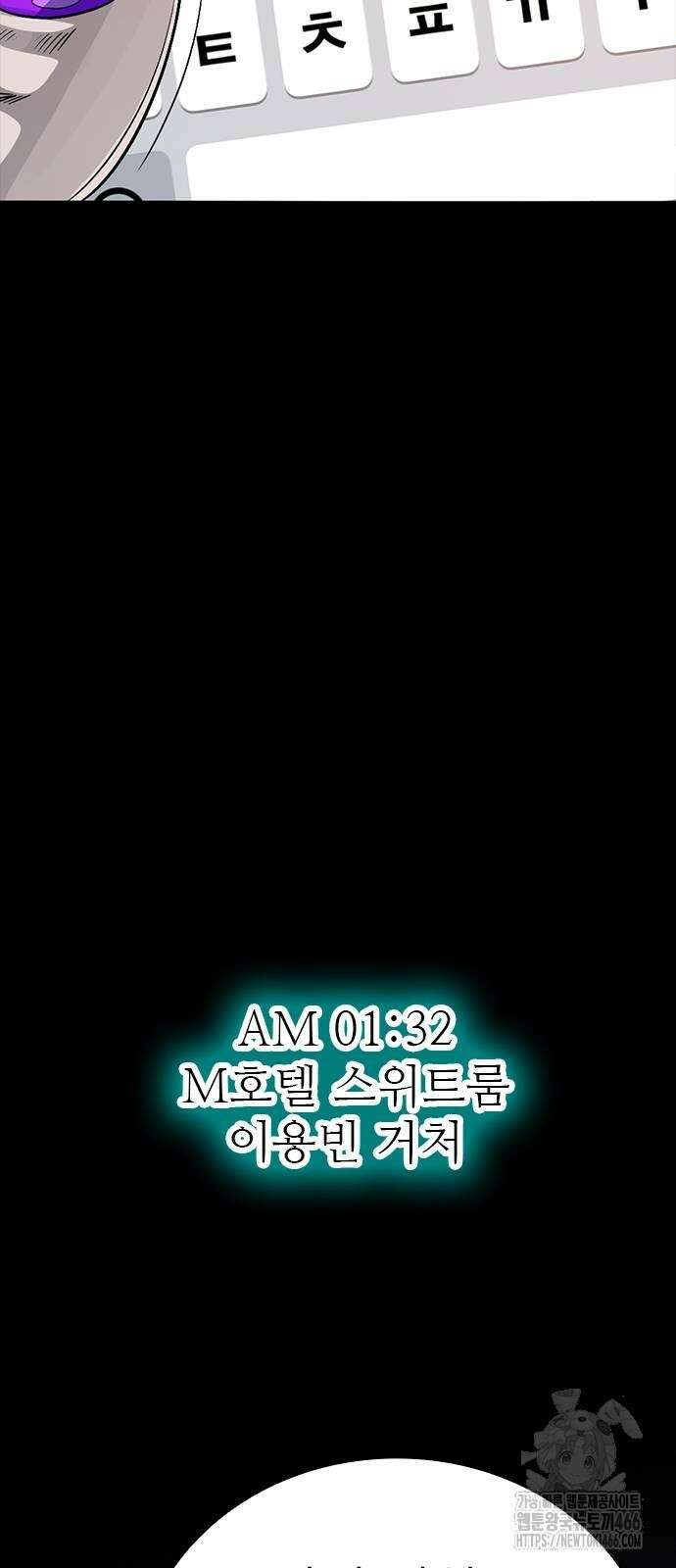 최악의 세대 5화 119