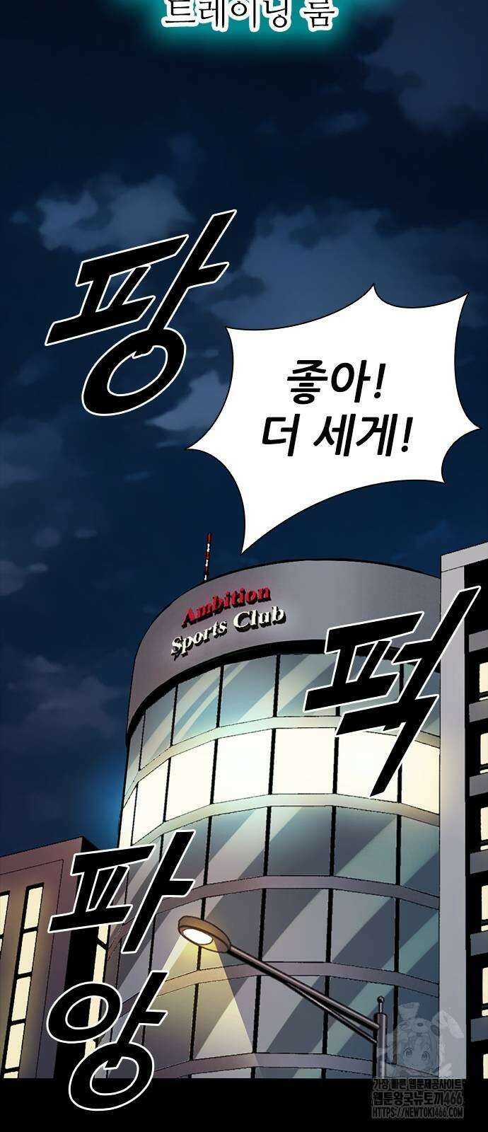 최악의 세대 5화 125