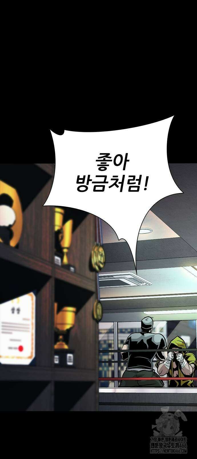최악의 세대 5화 126