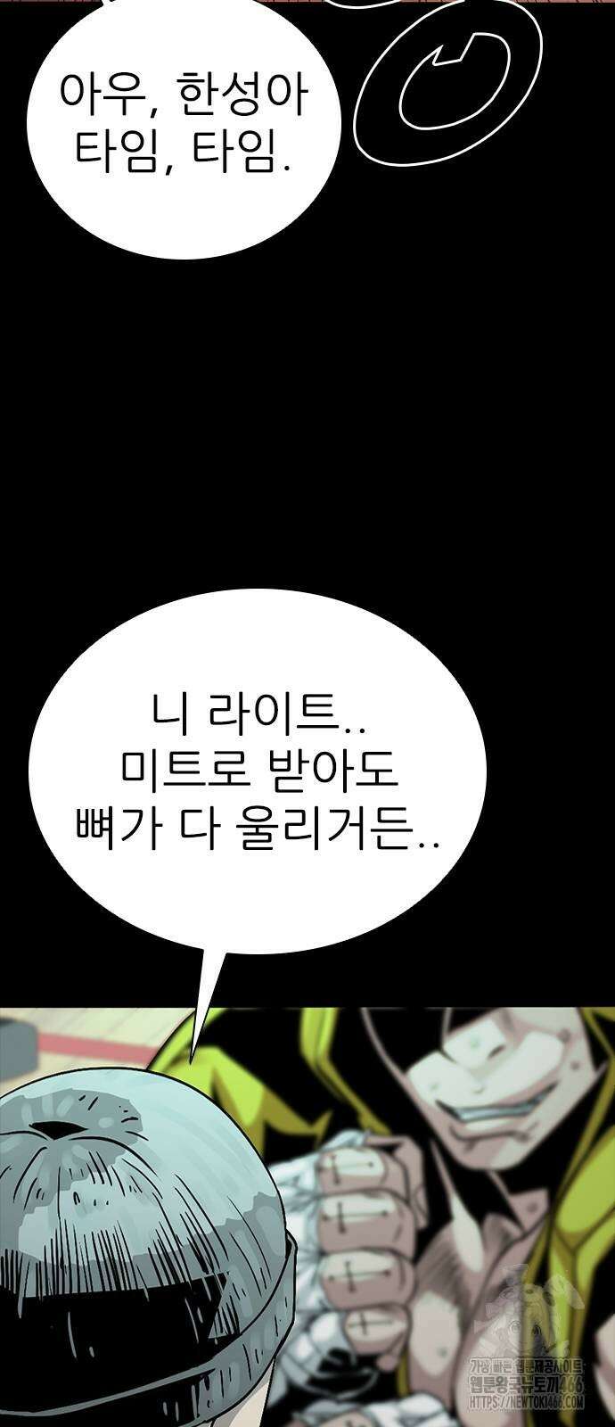 최악의 세대 5화 128