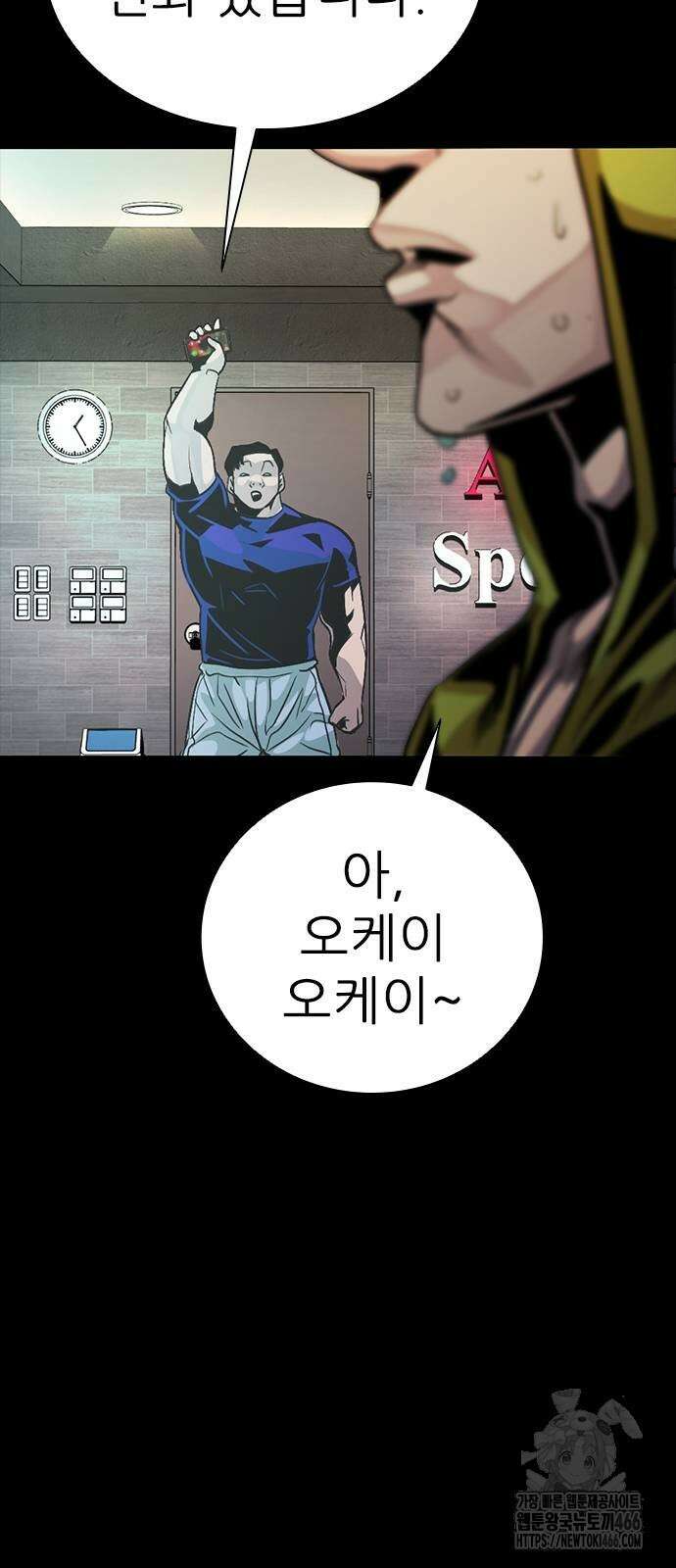 최악의 세대 5화 130