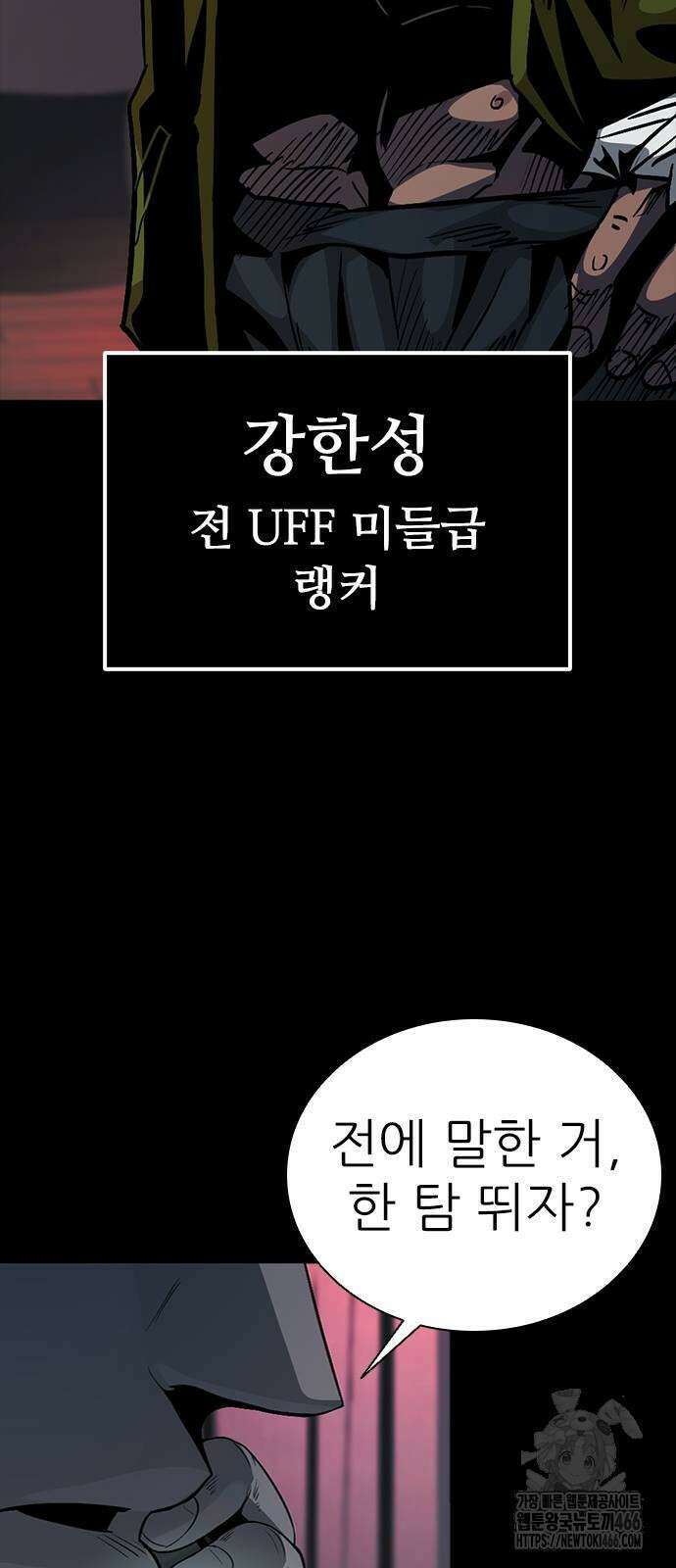 최악의 세대 5화 132