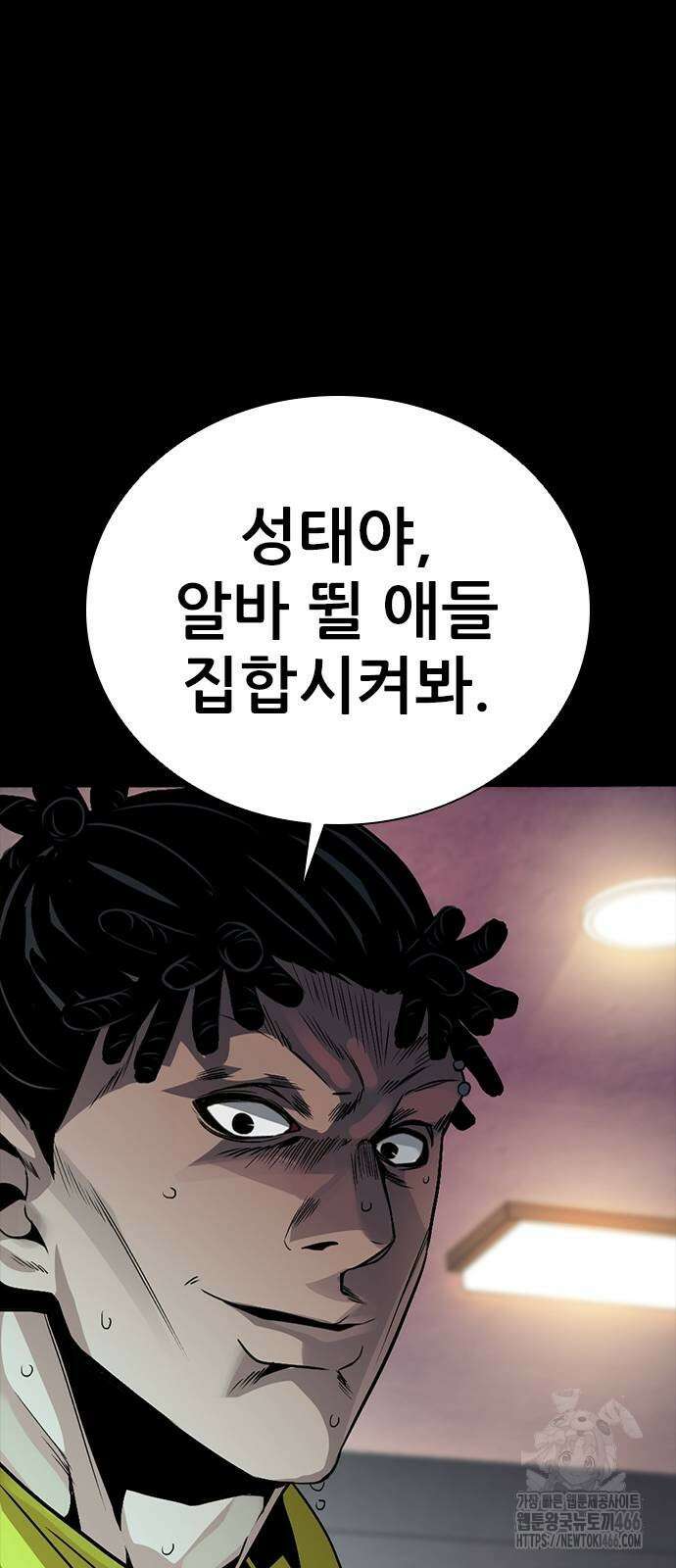 최악의 세대 5화 136