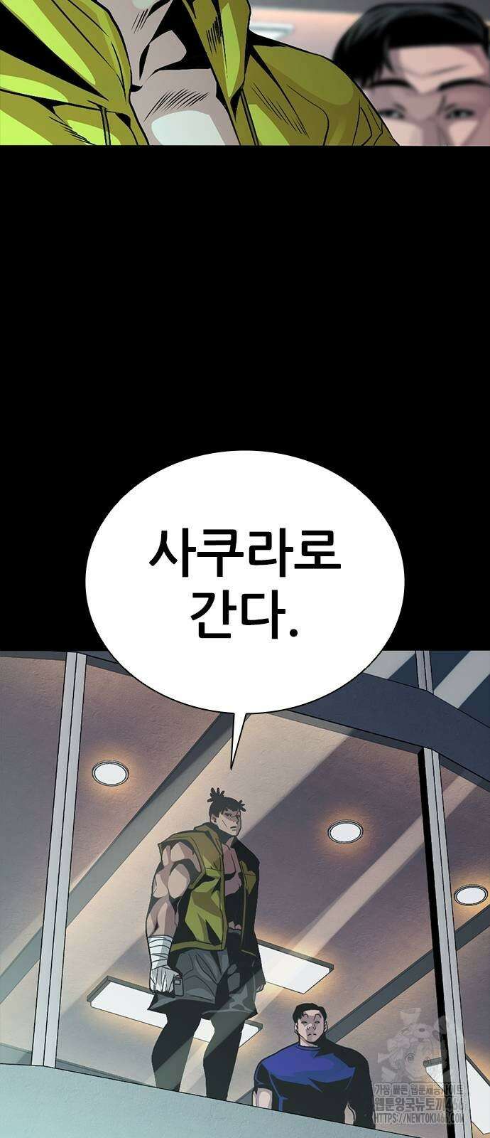최악의 세대 5화 137