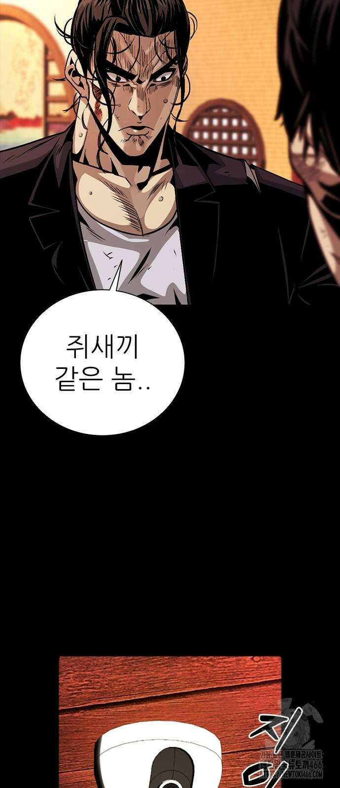 최악의 세대 5화 143