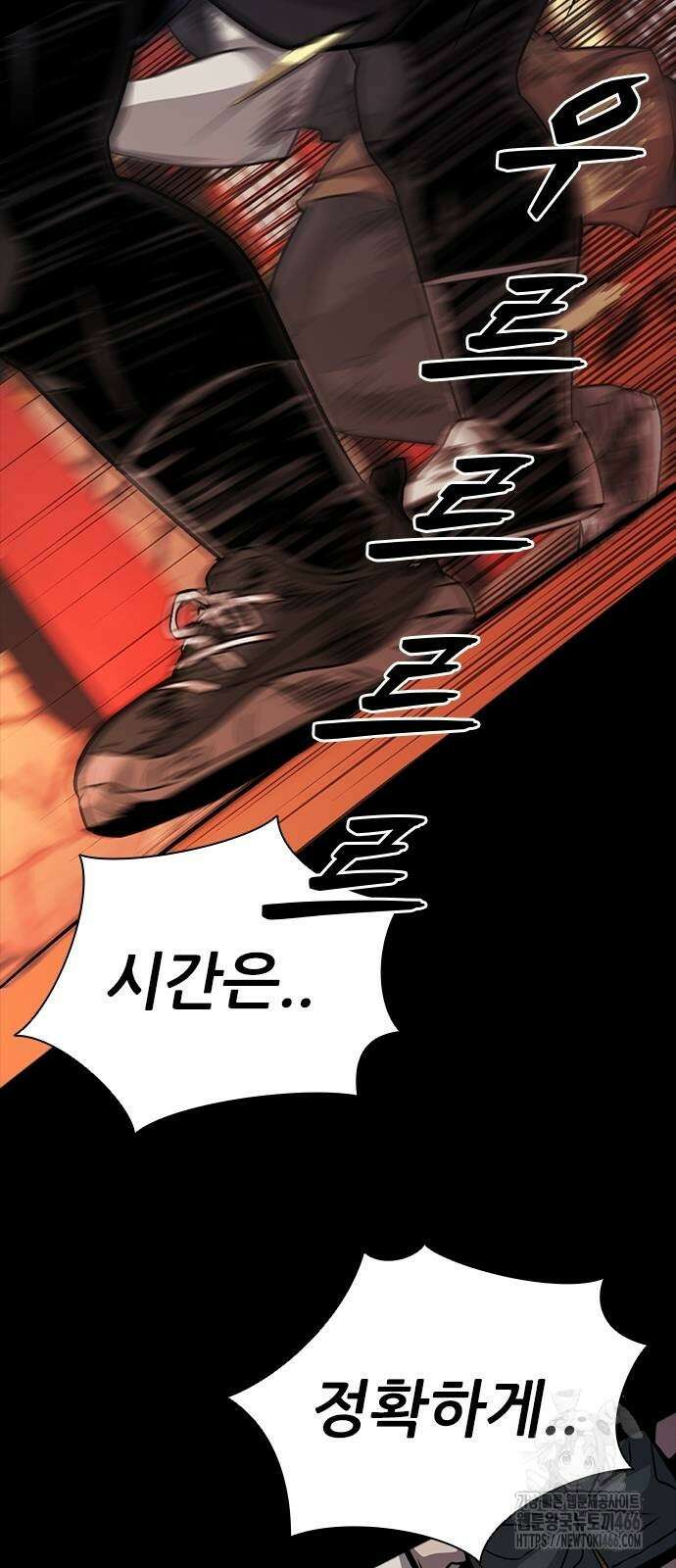 최악의 세대 5화 146