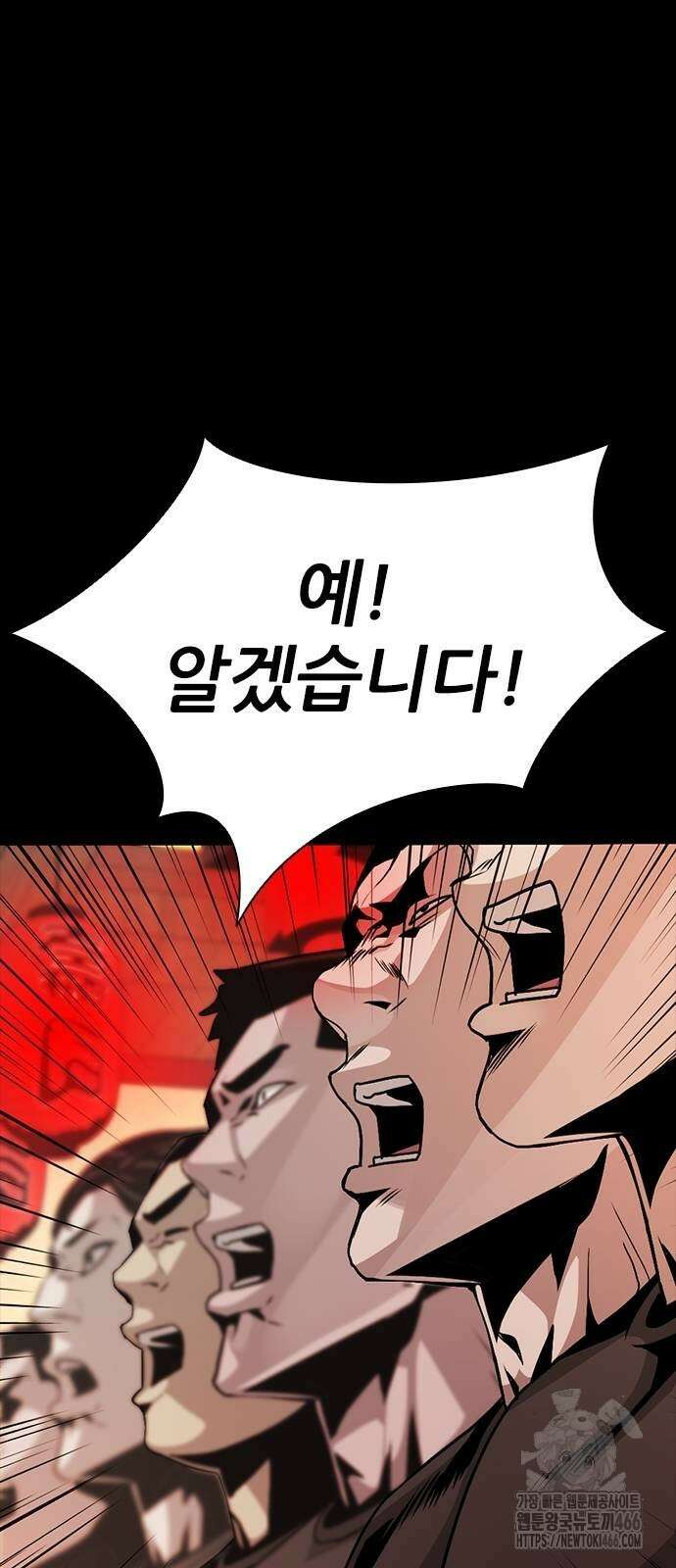최악의 세대 5화 148