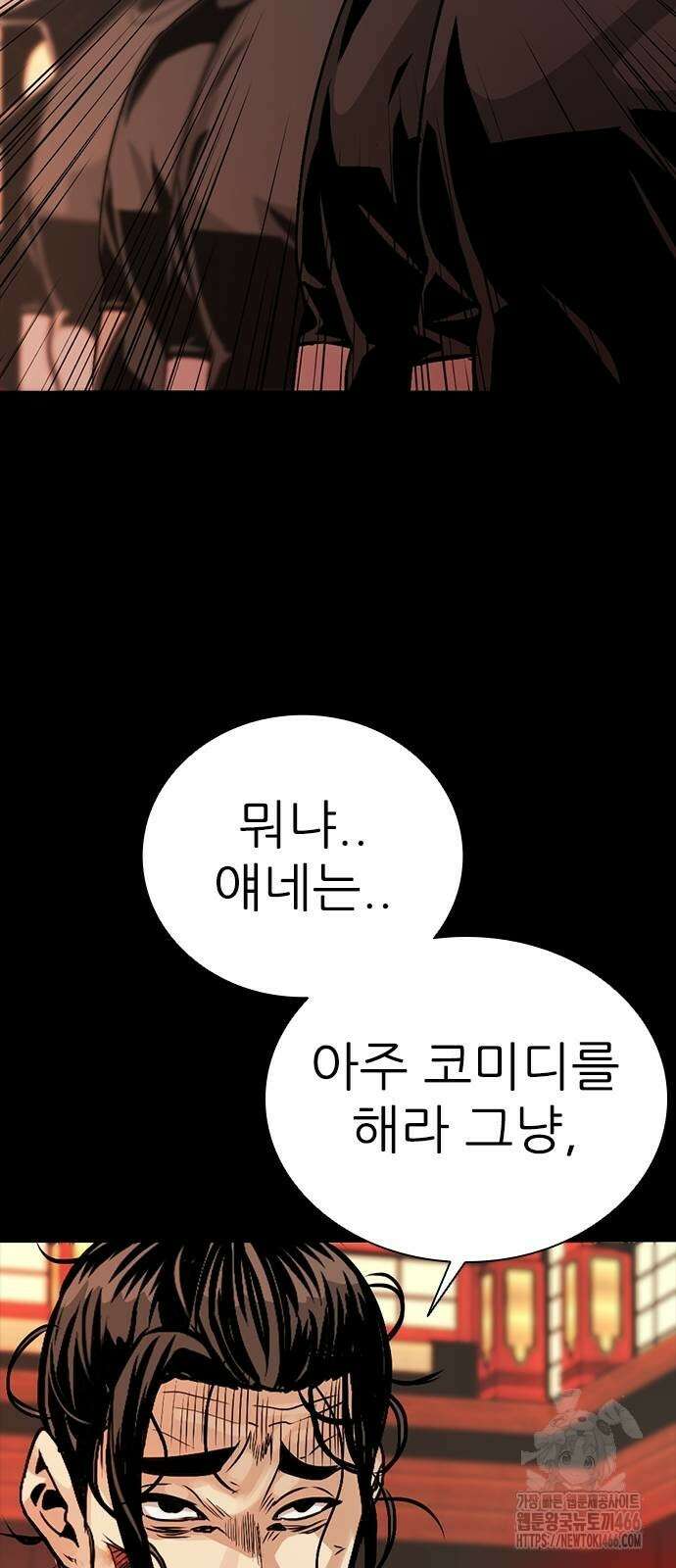 최악의 세대 5화 149