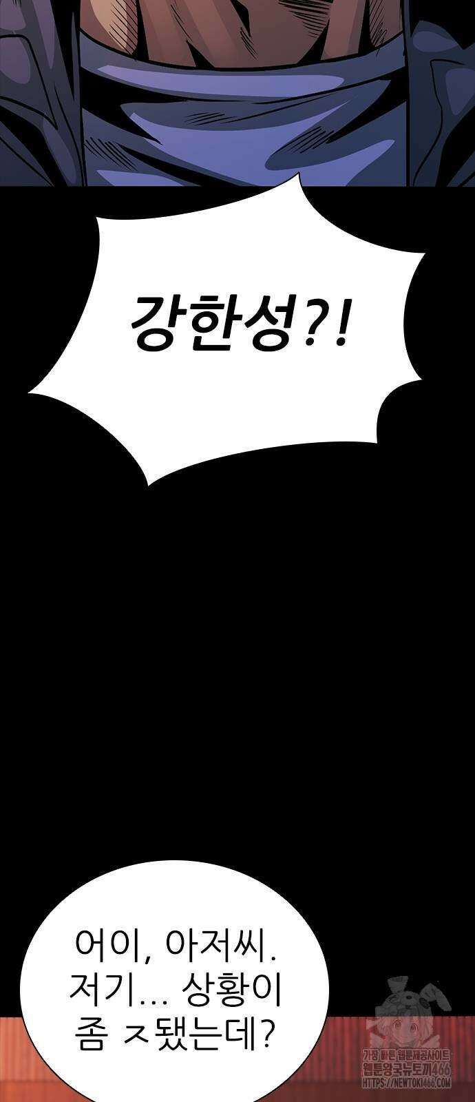 최악의 세대 5화 152
