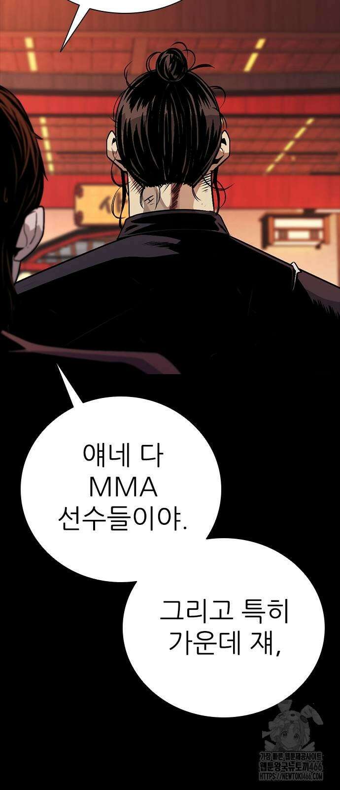 최악의 세대 5화 153