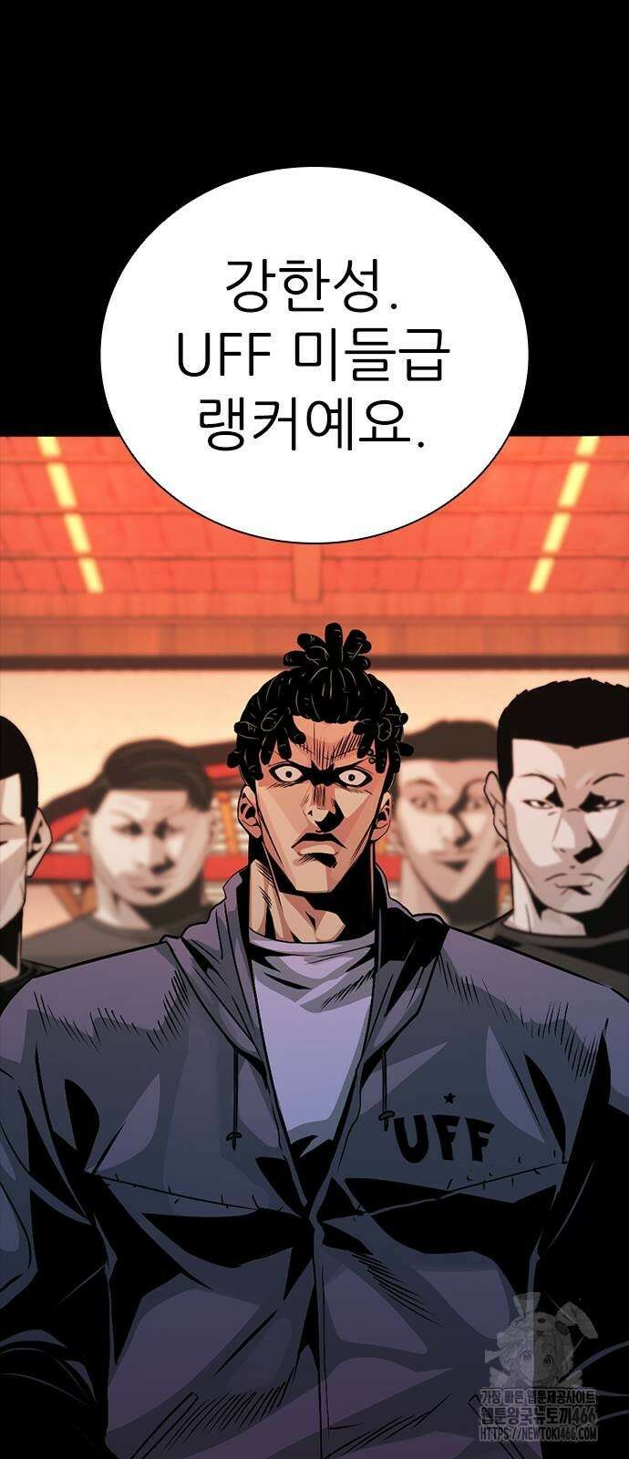 최악의 세대 5화 154