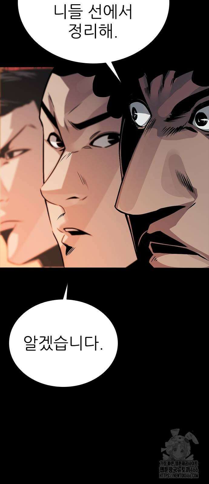 최악의 세대 5화 157