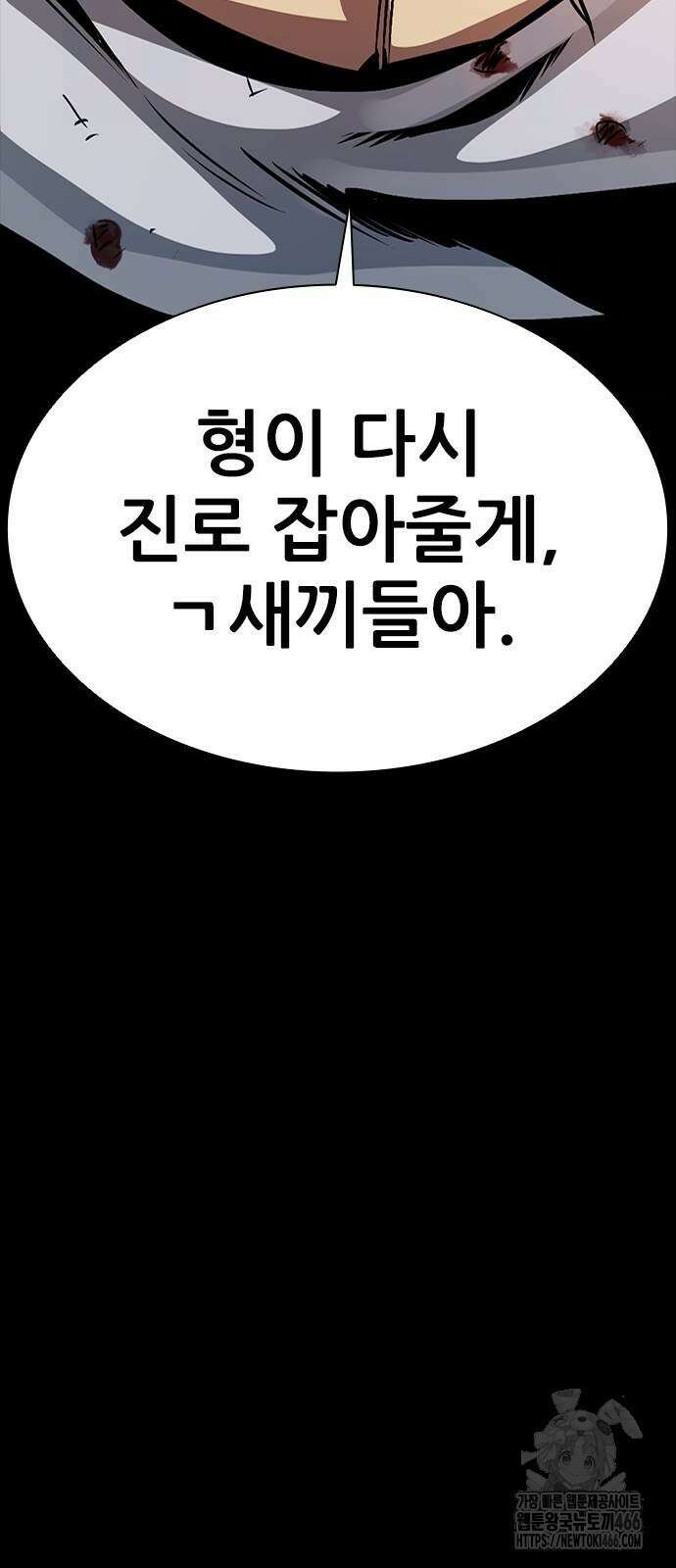 최악의 세대 5화 162